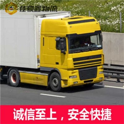 韶關(guān)到南京貨運(yùn)公司-拉貨價(jià)錢-韶關(guān)到南京貨運(yùn)公司