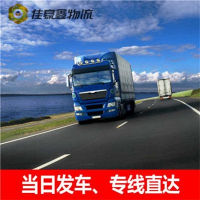 湛江到高雄桃源區貨運公司