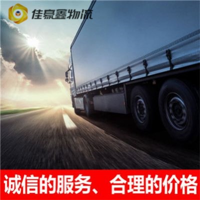 河源到臨沂貨運公司