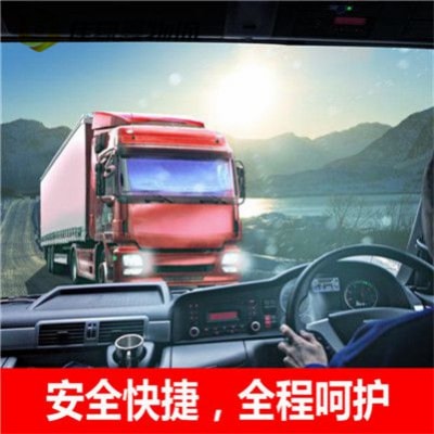 汕頭到固原貨運公司