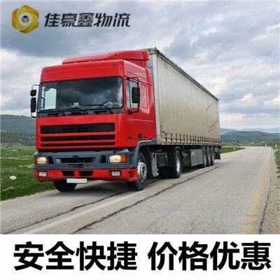 中山到石家莊貨運公司