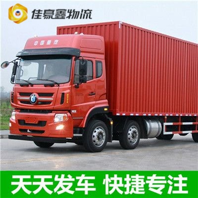 惠州到崇州貨運公司