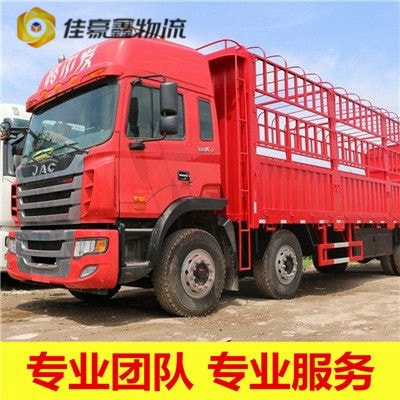 韶關到韶關貨運公司