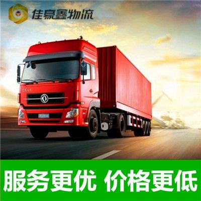 汕尾到宿遷貨運公司-汕尾到宿遷承運商