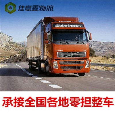 珠海到咸寧物流貨運直達專線