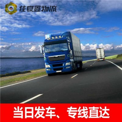 深圳到織金物流貨運直達專線