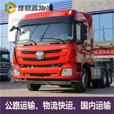 東莞到朝陽北票市物流貨運(yùn)直達(dá)專線