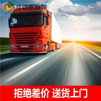 深圳到洞口貨運公司