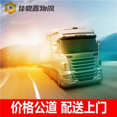 潮州到哈爾濱貨運(yùn)公司