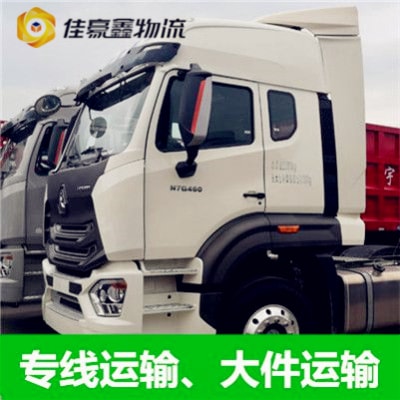 江門到廊坊貨運公司