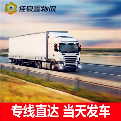 惠州物流公司經濟實惠-惠州到零擔拼車冷藏貨運