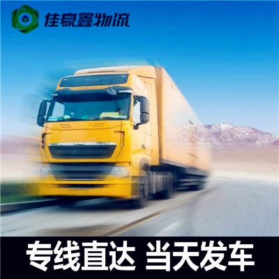 佛山到定西貨運公司