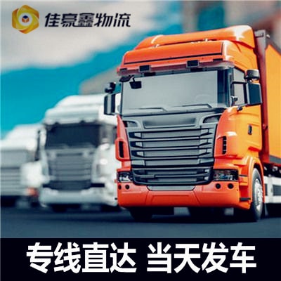 汕頭到喀什貨運公司-汕頭到喀什拉貨價錢-物流公司號碼