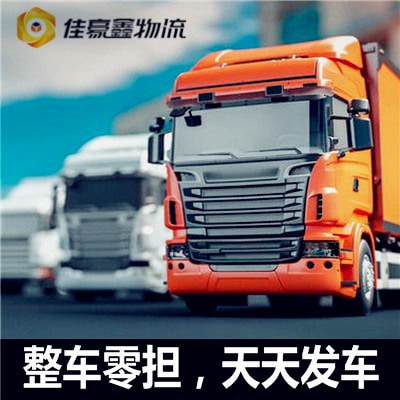 深圳到臨安定線