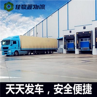 河源到陽泉貨運公司