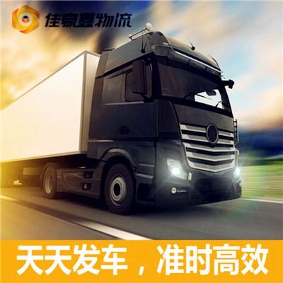 梅州到咸陽貨運(yùn)公司