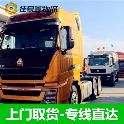 佛山到醴陵市物流貨運直達專線