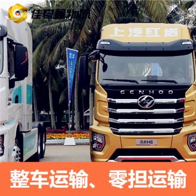 深圳到三明大件貨運運送