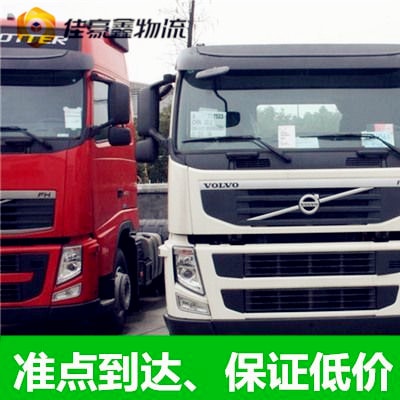 惠州到海南樂東縣貨運公司-拉貨價錢-惠州到海南樂東縣貨運公司