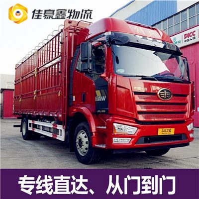 中山到眉山貨運(yùn)公司