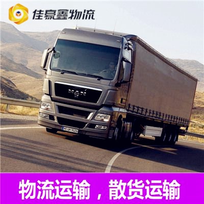 惠州到滿洲里貨運公司