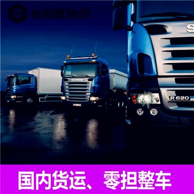 惠州到巢湖小汽車托運商家貨運