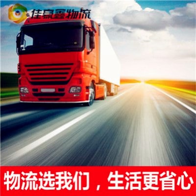 東莞到晉中貨運公司