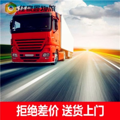 汕尾到合肥貨運(yùn)公司