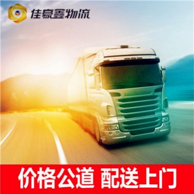 東莞到承德物流貨運直達專線