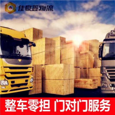 廣州到海南貨運公司-廣州到海南承運商