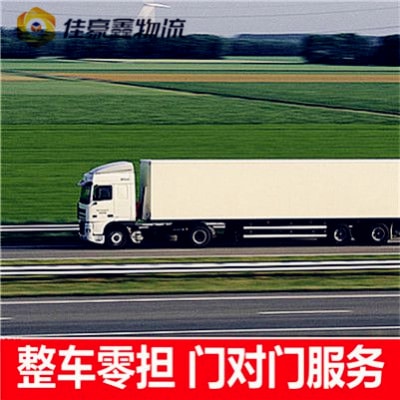 云浮到南陽貨運公司