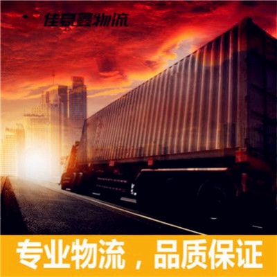 廣州到七臺河貨運公司