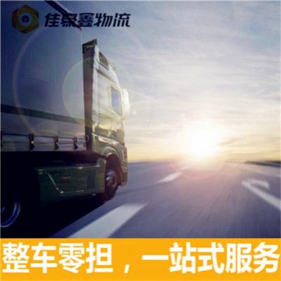 深圳到雅安物流整車直達