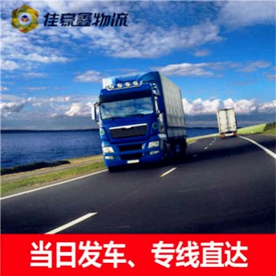 清遠(yuǎn)到駐馬店貨運(yùn)公司