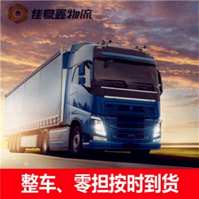 東莞到七臺河貨運公司