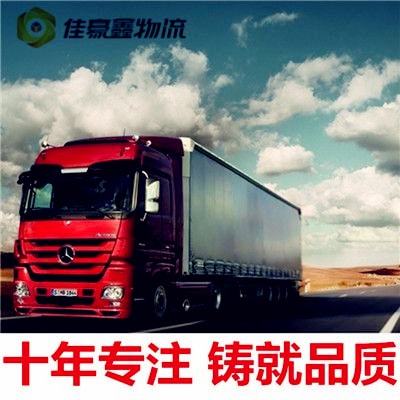 汕頭到唐山貨運(yùn)公司