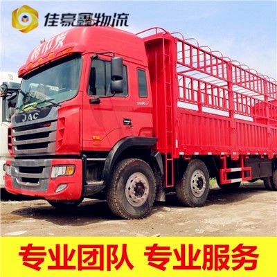 陽江到貴州貨運公司