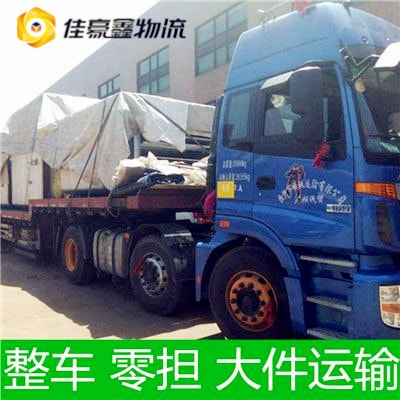 韶關到伊春金林區(qū)物流貨運直達專線