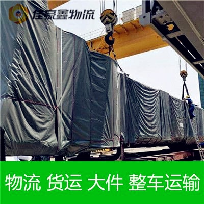 江門到淄博物流貨運直達專線