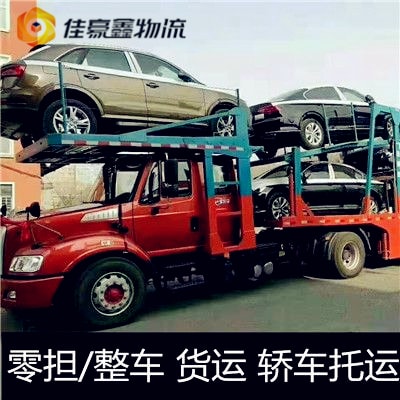 肇慶到紅河金平縣貨運(yùn)公司