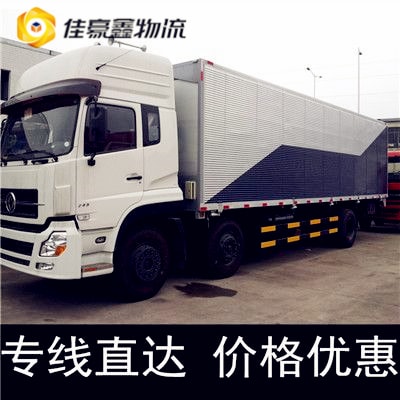 陽江到福州貨運公司-陽江到福州承運商