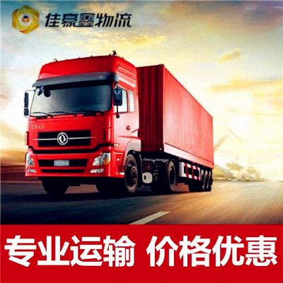 韶關到信陽貨運公司-韶關到信陽拉貨價錢-物流公司號碼