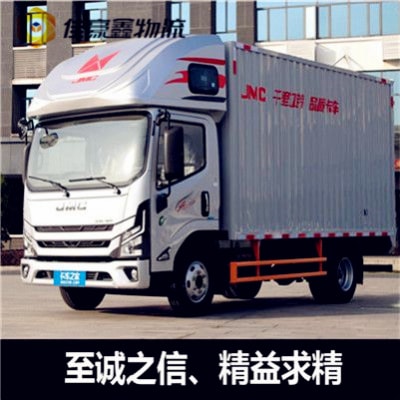 陽江到撫順貨運公司