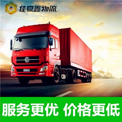珠海到孟州貨運(yùn)公司-拉貨價(jià)錢-珠海到孟州市貨運(yùn)公司