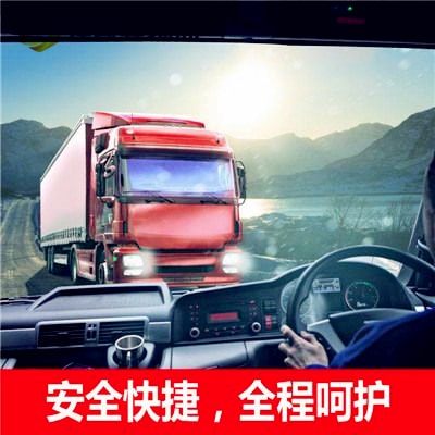 中山到新北三峽區貨運公司