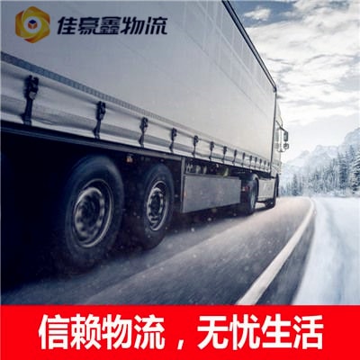 云浮到本溪貨運公司