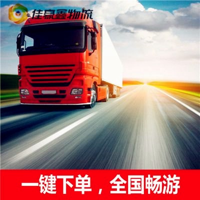 東莞到阿勒泰貨運公司-拉貨價錢-東莞到阿勒泰貨運公司