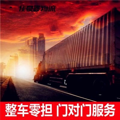 河源到呂梁貨運公司