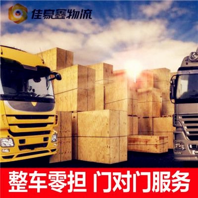 惠州到大連貨運(yùn)公司