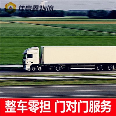 佛山到臨滄貨運(yùn)公司